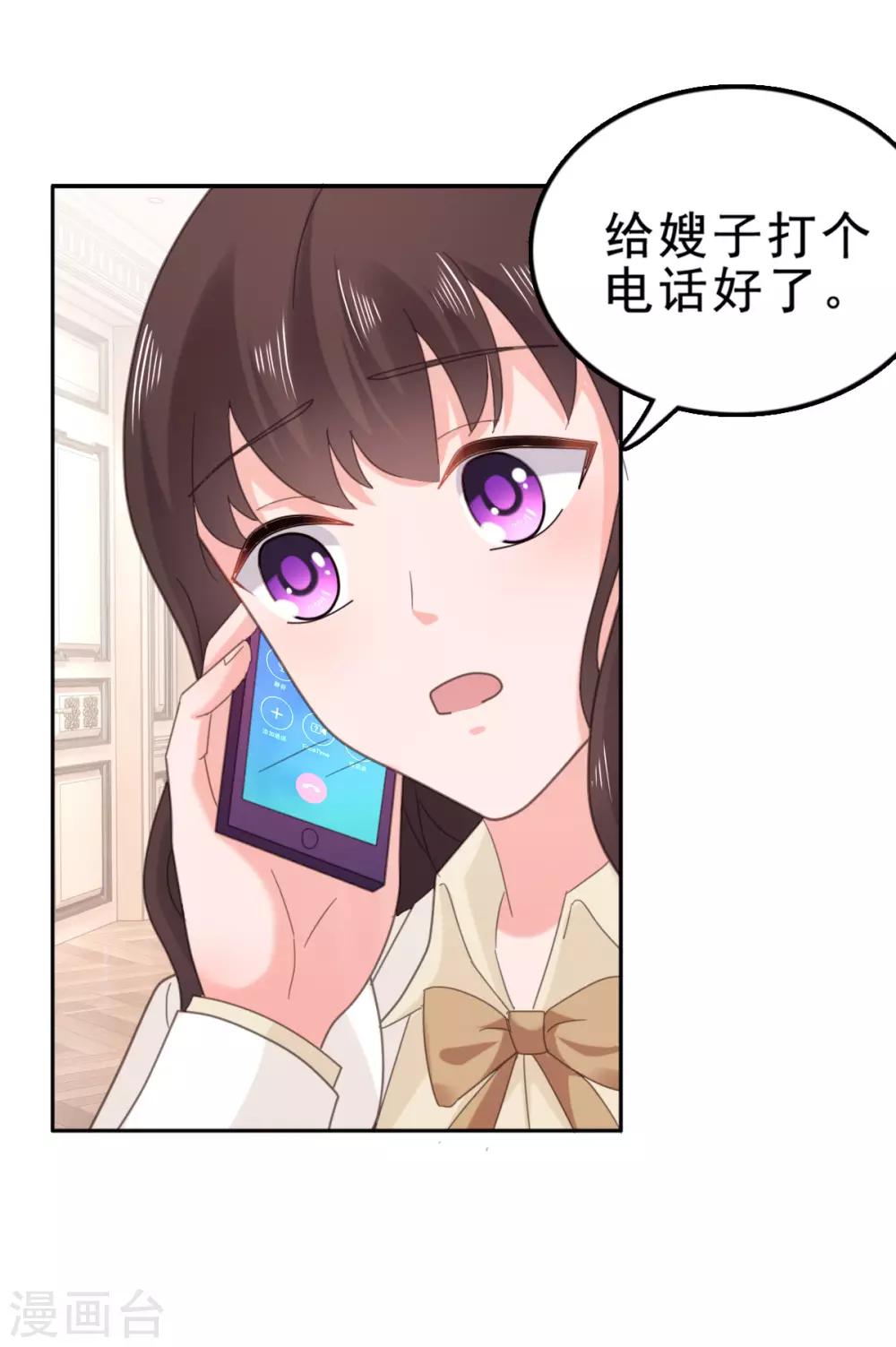 第117话 宋安乔不见了&hellip;-第118话