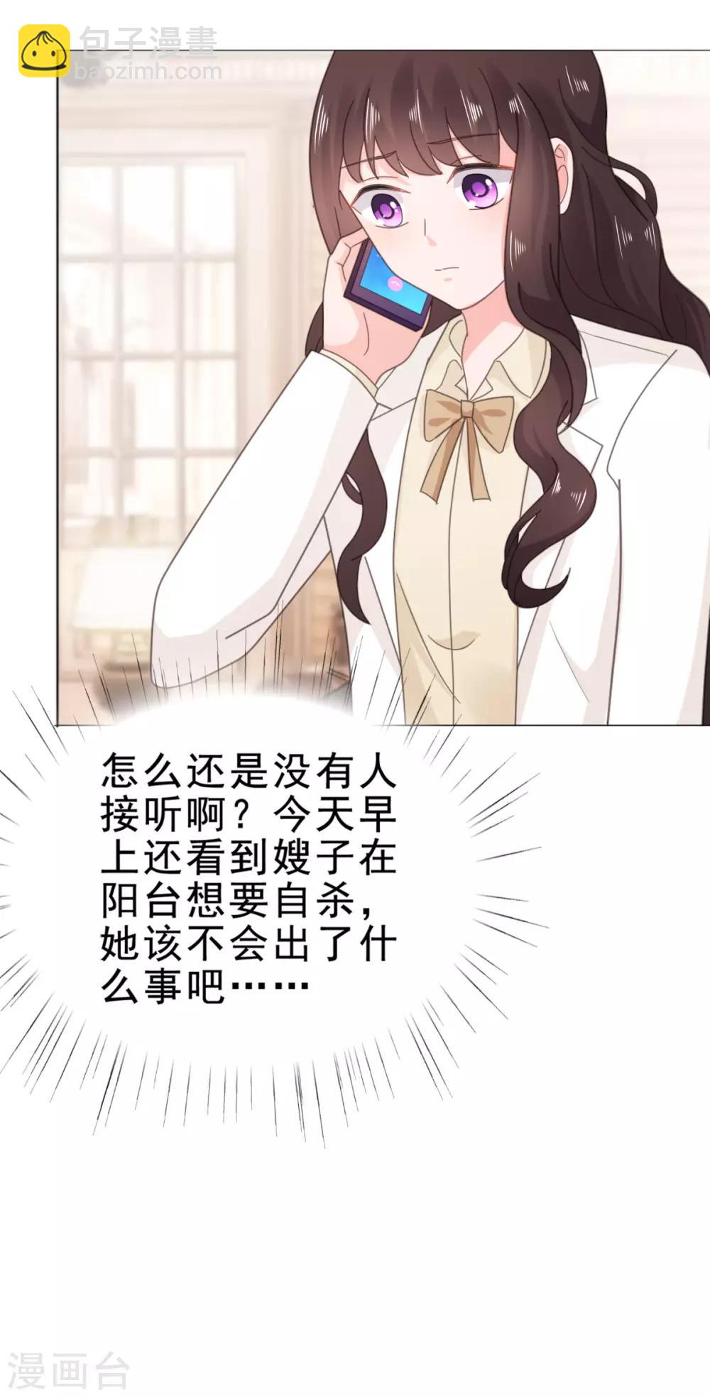 第117话 宋安乔不见了&hellip;-第118话