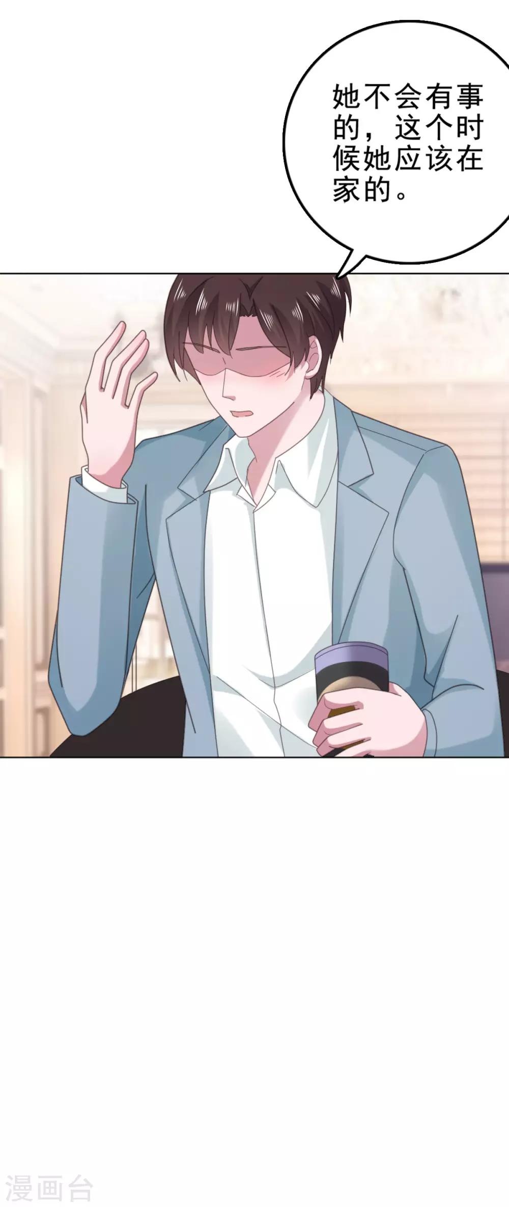 第117话 宋安乔不见了&hellip;-第118话