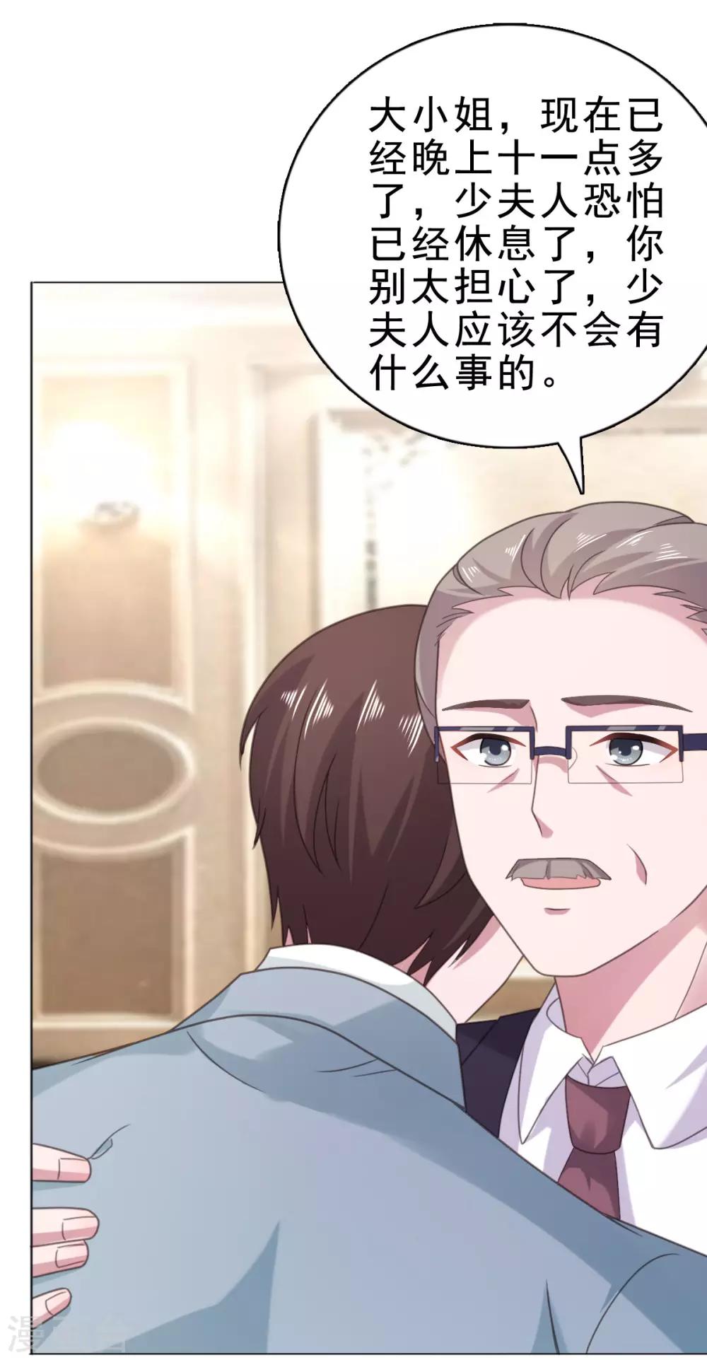 第117话 宋安乔不见了&hellip;-第118话