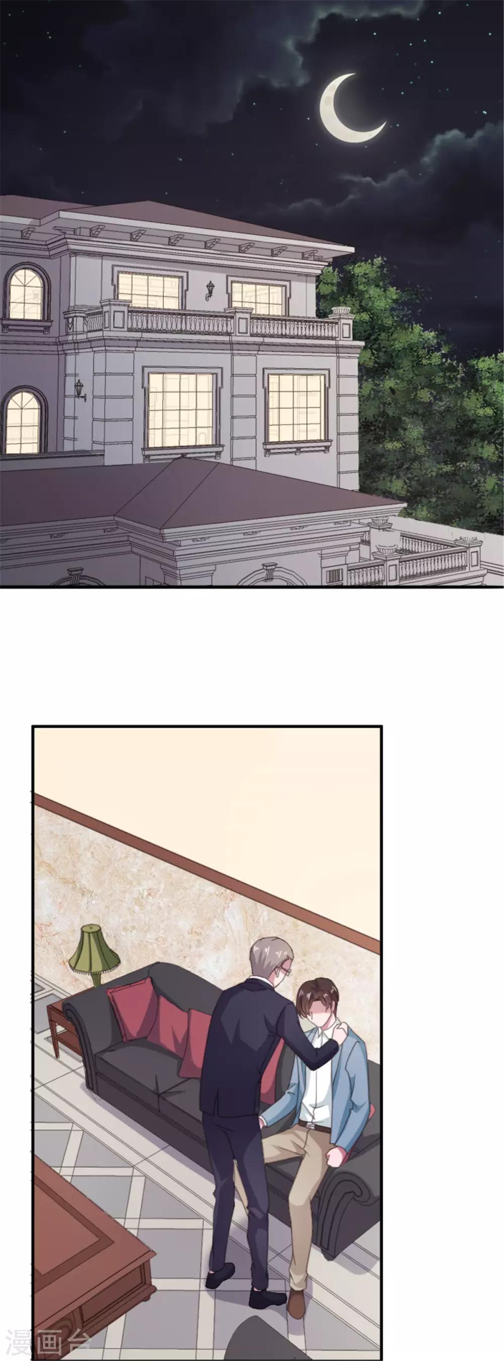 第117话 宋安乔不见了&hellip;-第118话