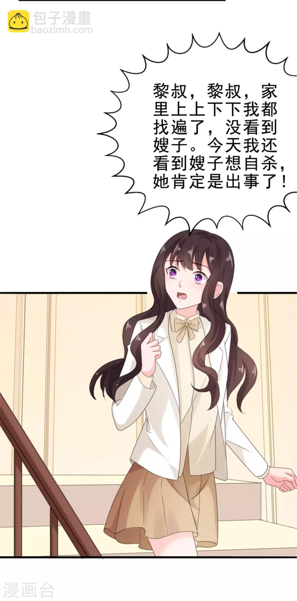 第117话 宋安乔不见了&hellip;-第118话