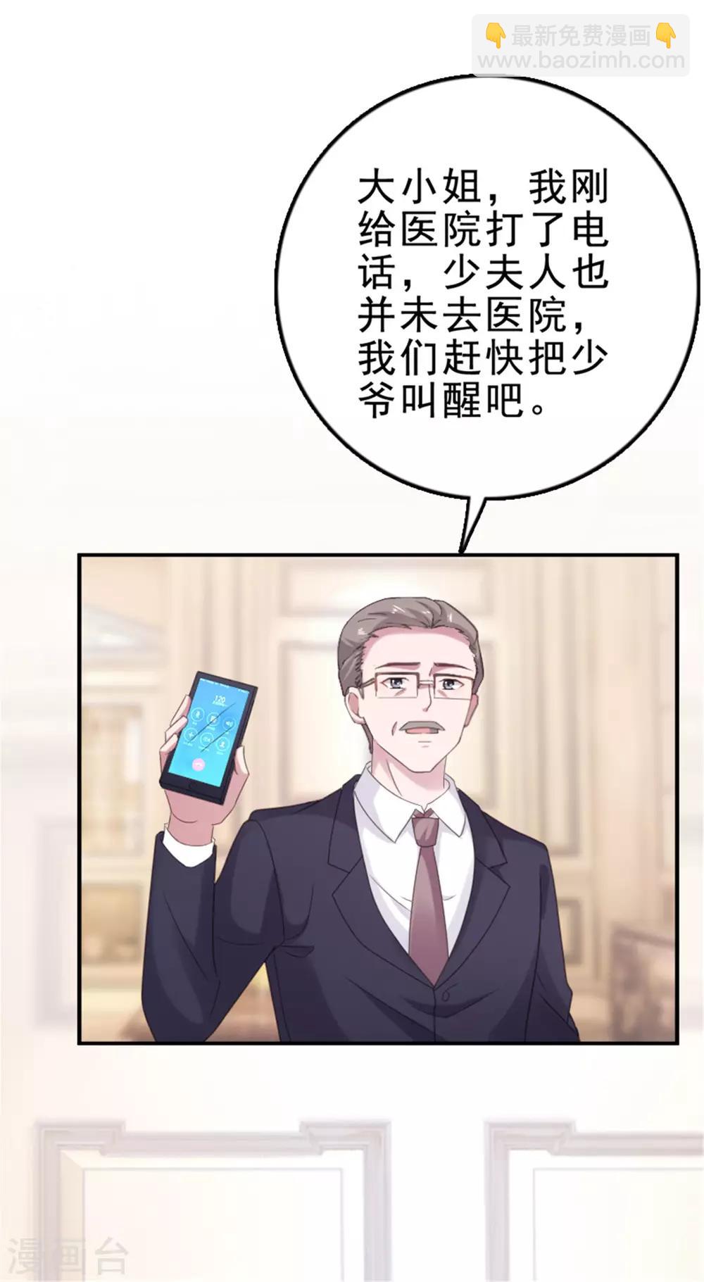 第117话 宋安乔不见了&hellip;-第118话