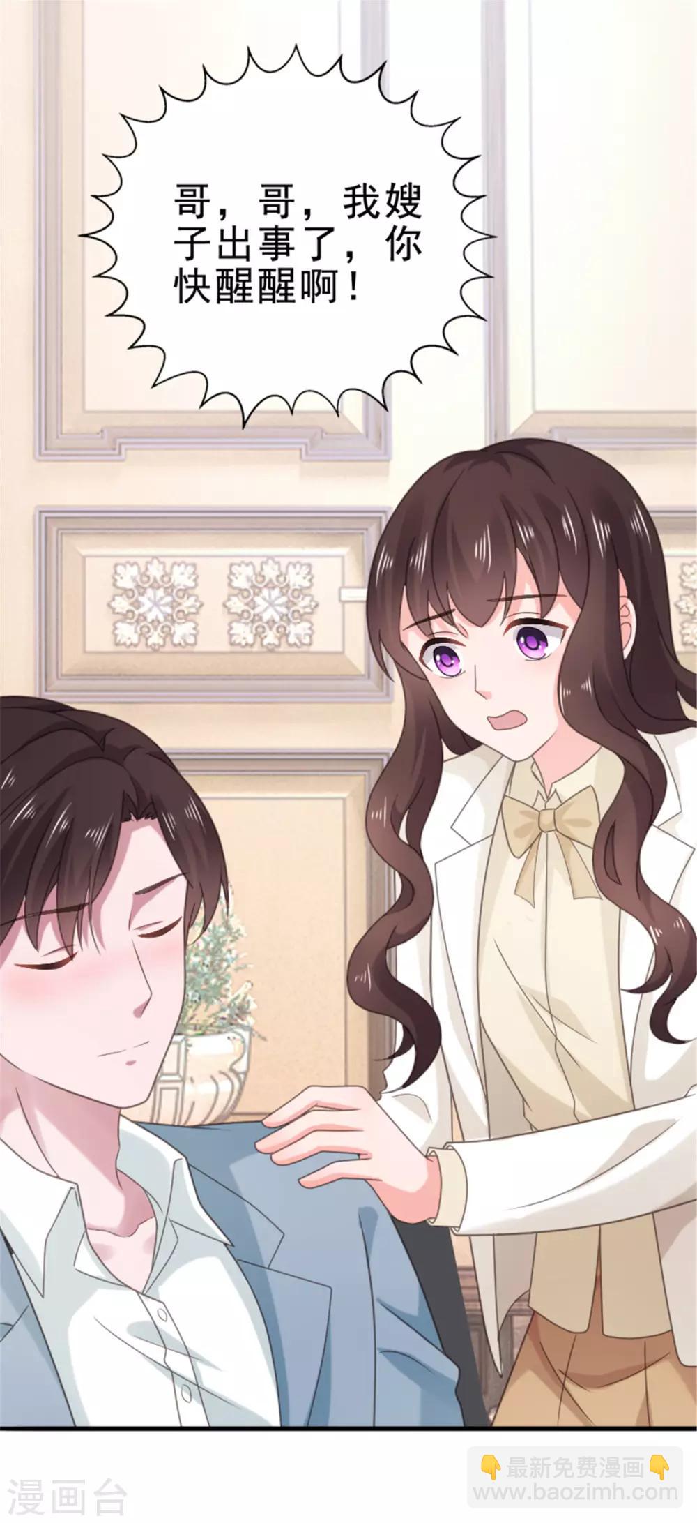 第117话 宋安乔不见了&hellip;-第118话