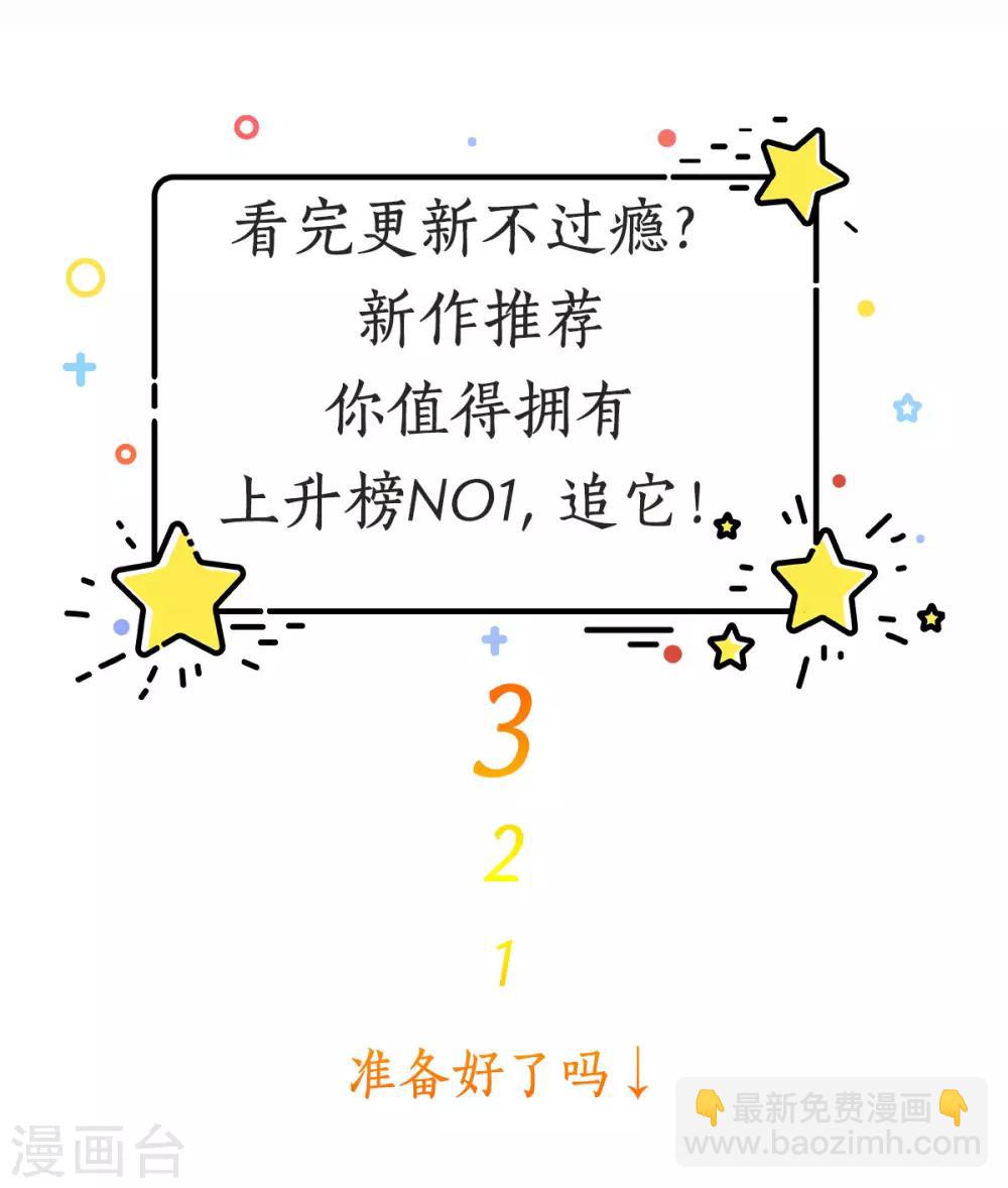 第117话 宋安乔不见了&hellip;-第118话