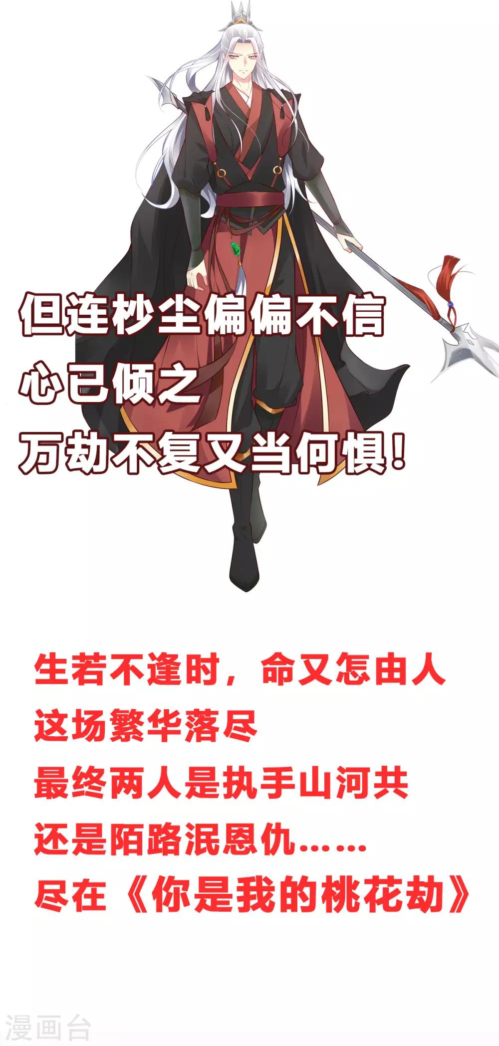 第117话 宋安乔不见了&hellip;-第118话