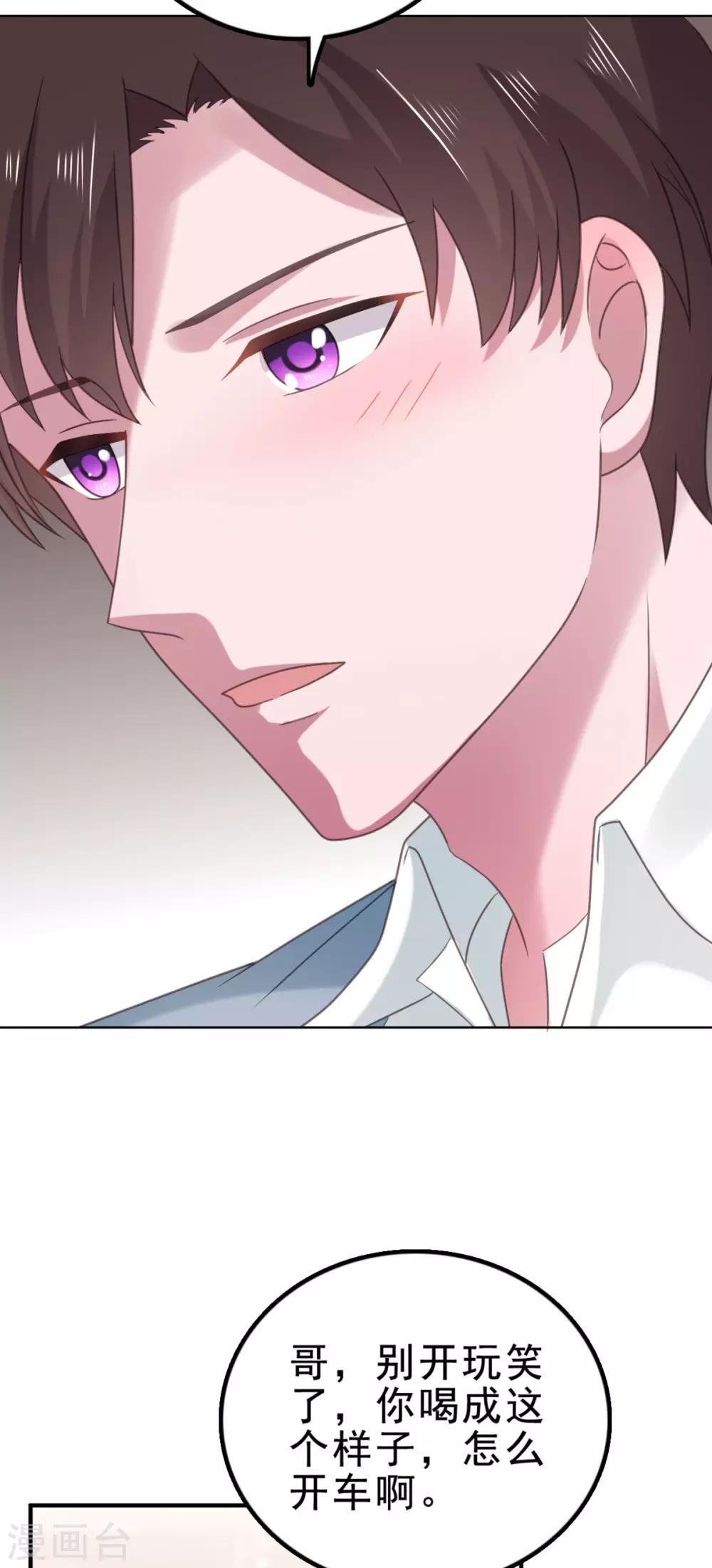 第117话 宋安乔不见了&hellip;-第118话