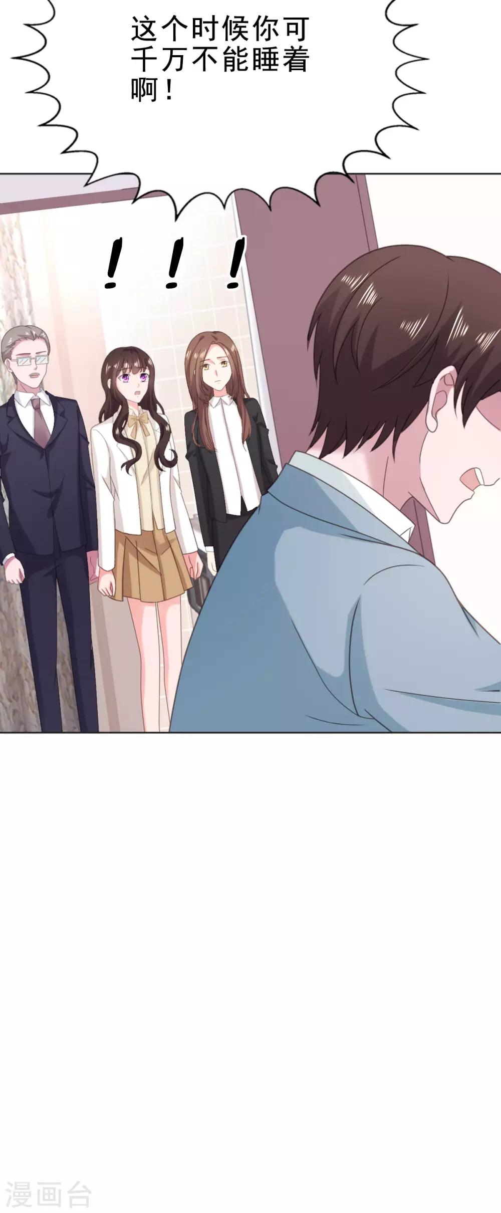 第119话 快打120！-第120话