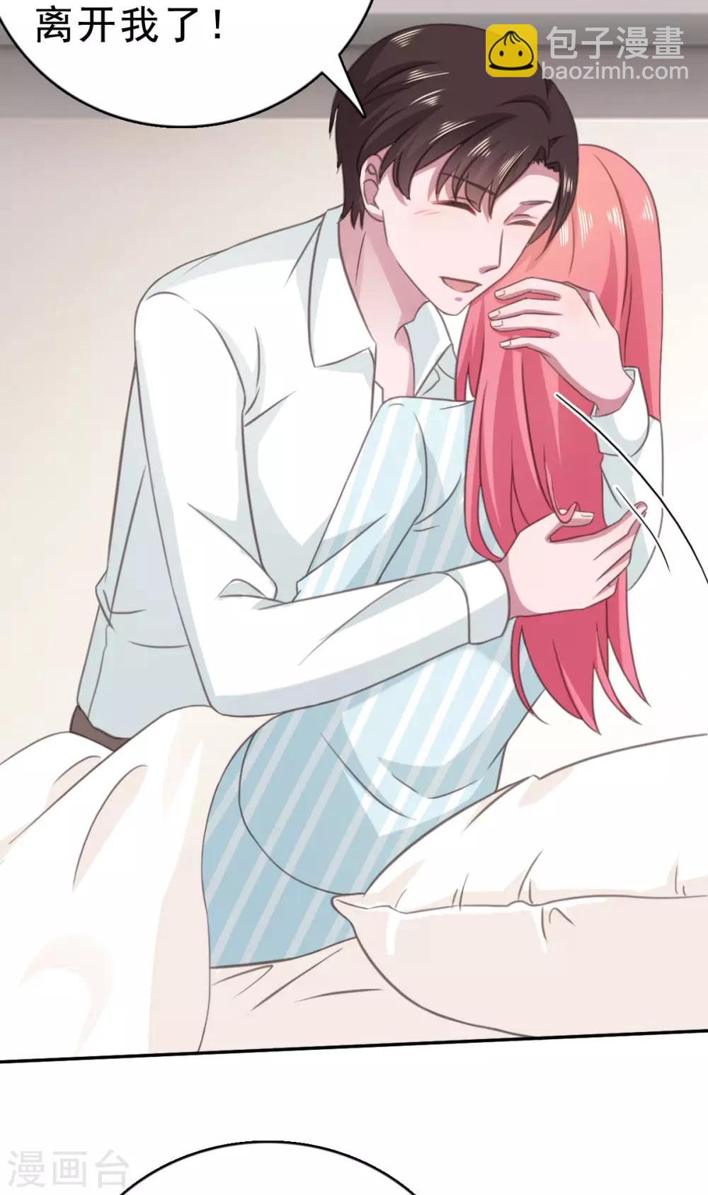 第121话 宋安乔，我爱你-第122话