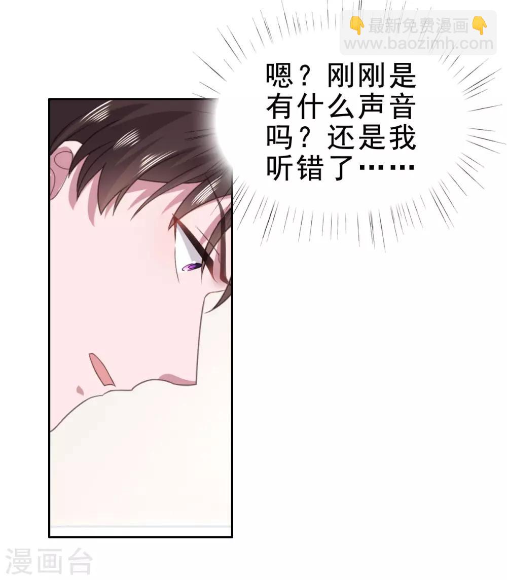 第121话 宋安乔，我爱你-第122话