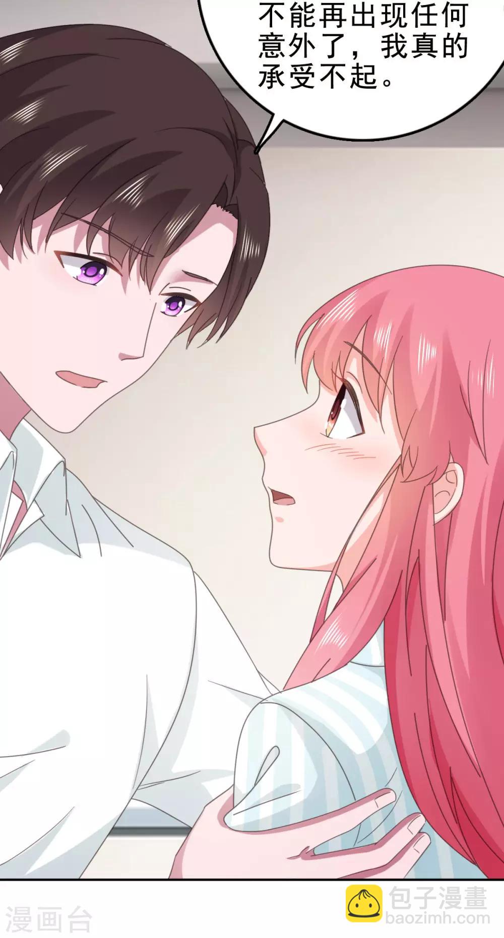 第121话 宋安乔，我爱你-第122话