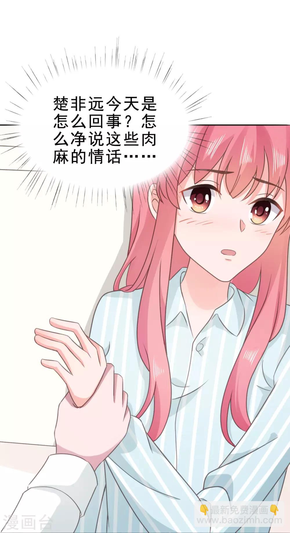 第121话 宋安乔，我爱你-第122话