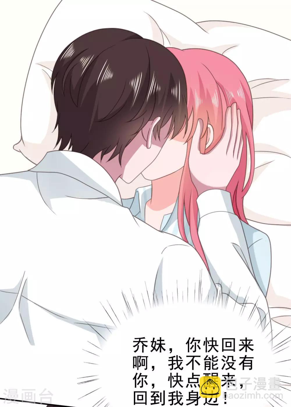 第121话 宋安乔，我爱你-第122话