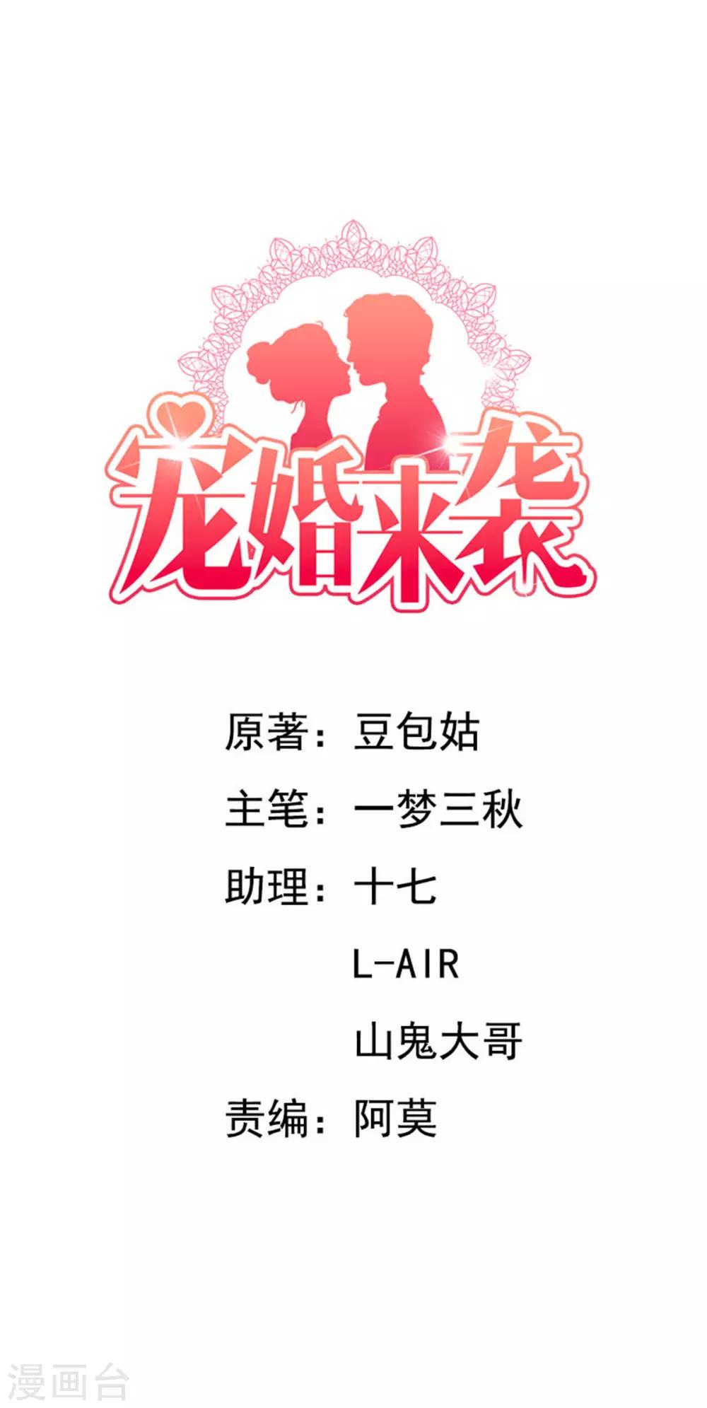 第125话 获得考核机会-第126话