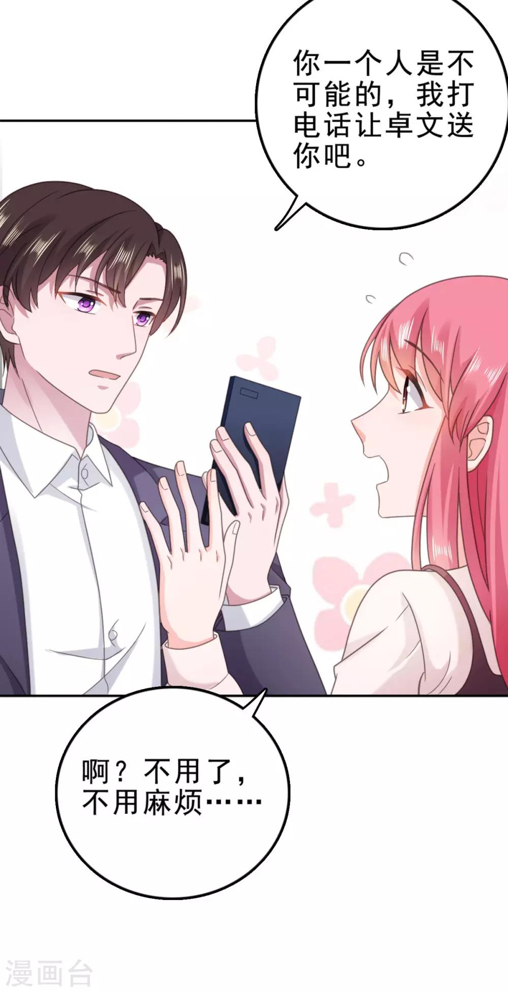 第125话 获得考核机会-第126话