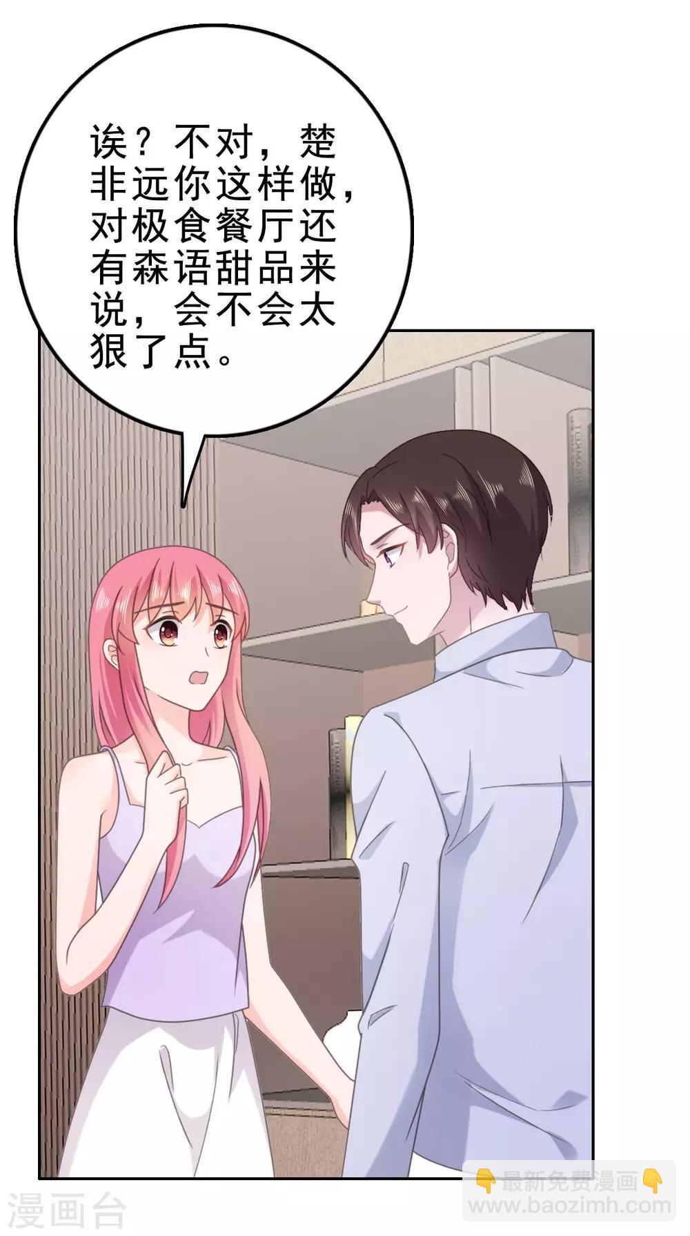 第125话 获得考核机会-第126话