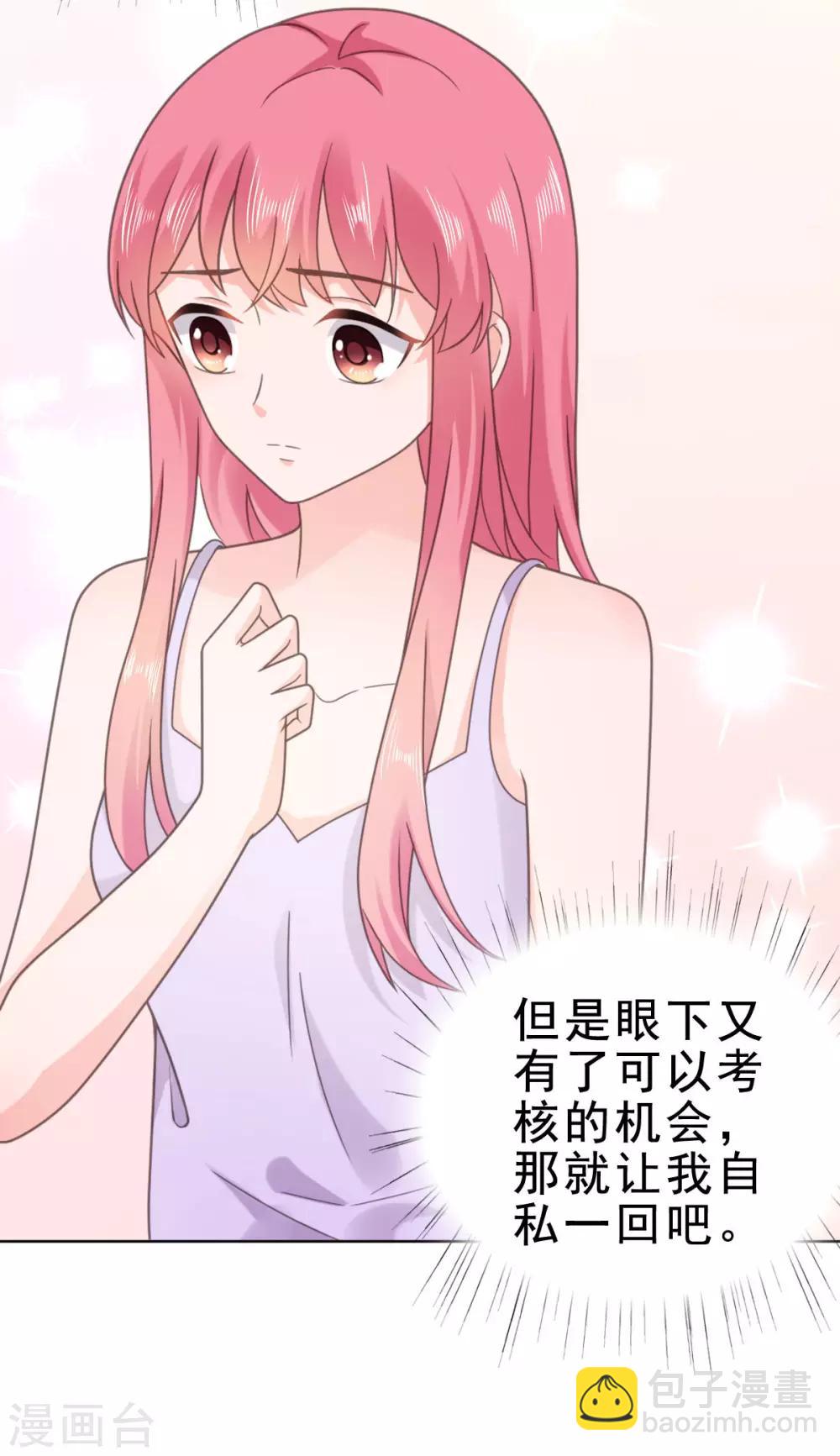 第125话 获得考核机会-第126话