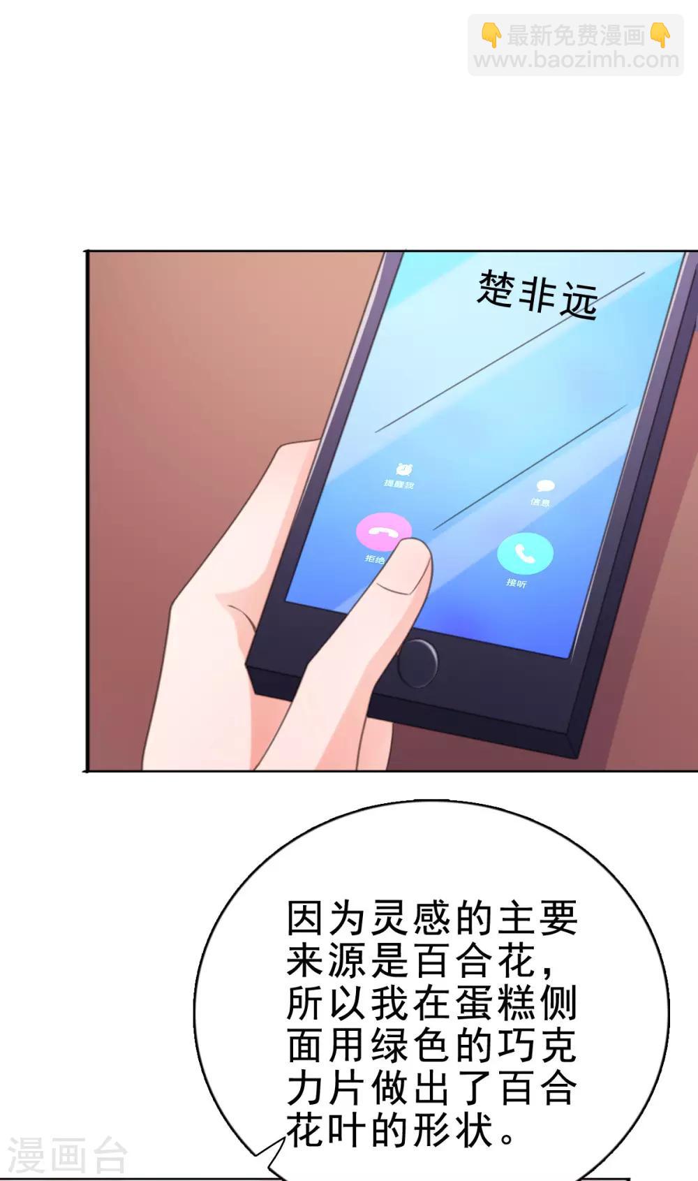 第127话 暗恋的味道-第128话