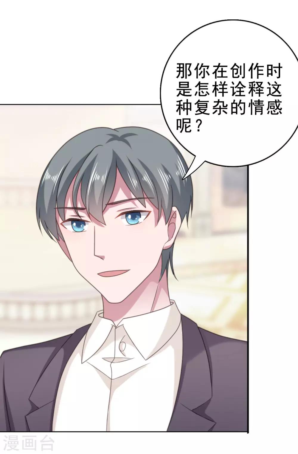 第127话 暗恋的味道-第128话