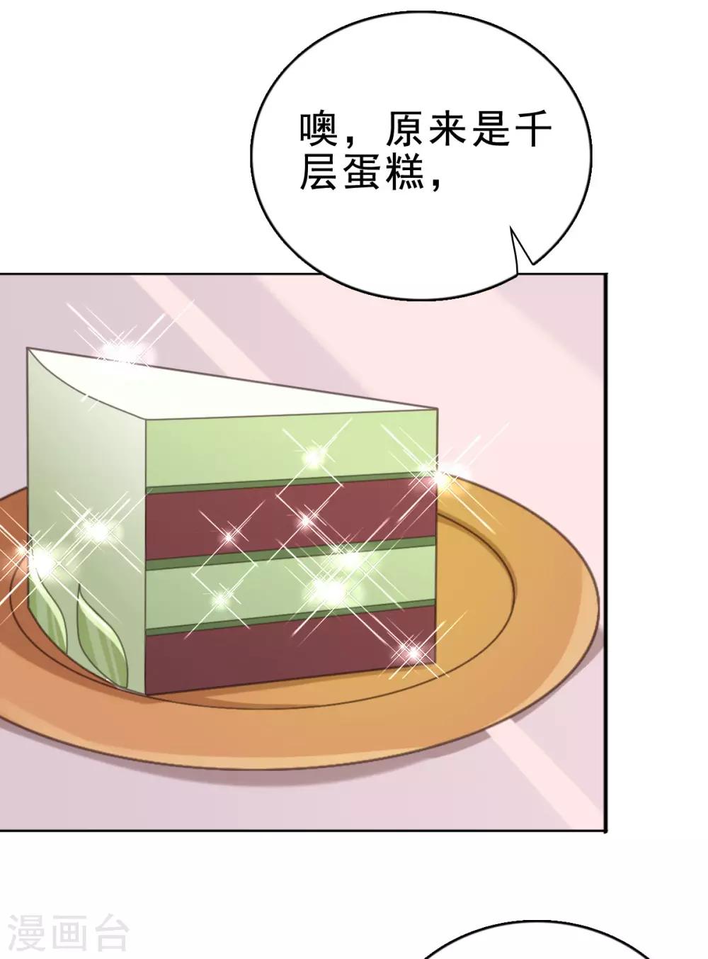 第127话 暗恋的味道-第128话