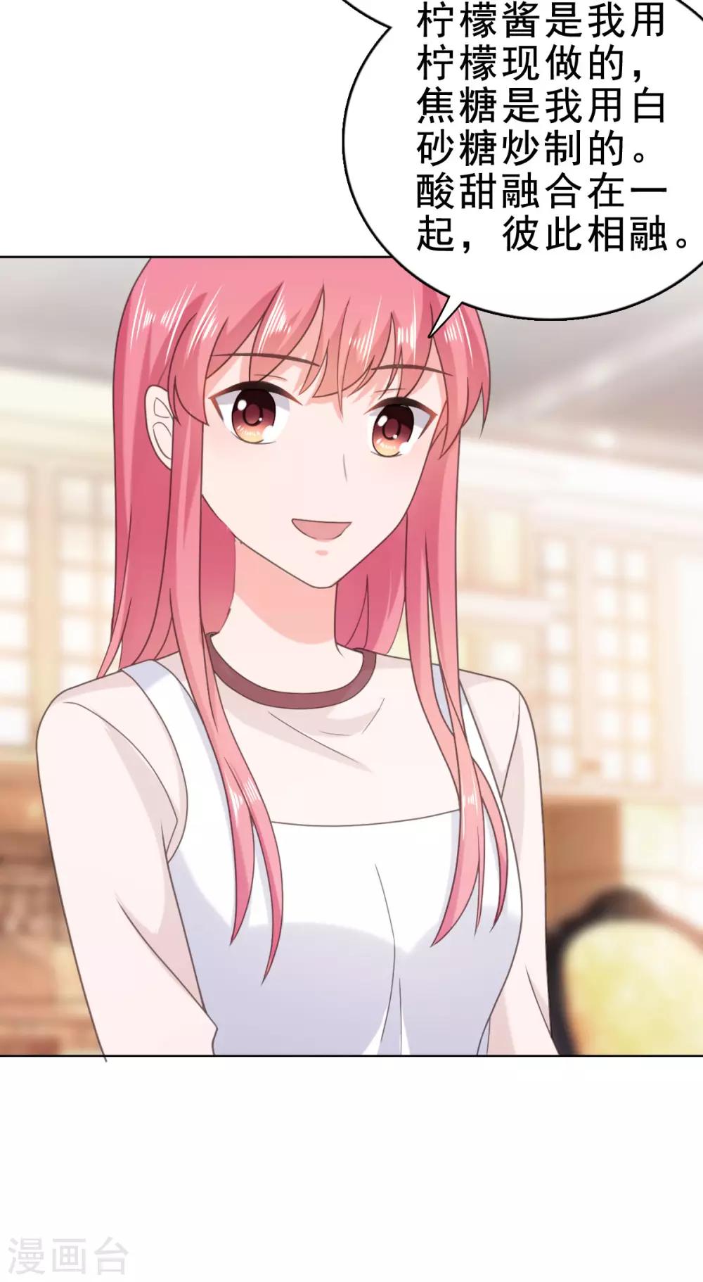 第127话 暗恋的味道-第128话