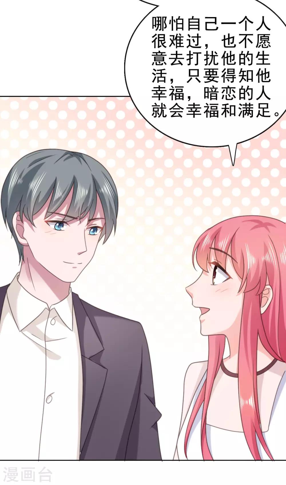 第127话 暗恋的味道-第128话