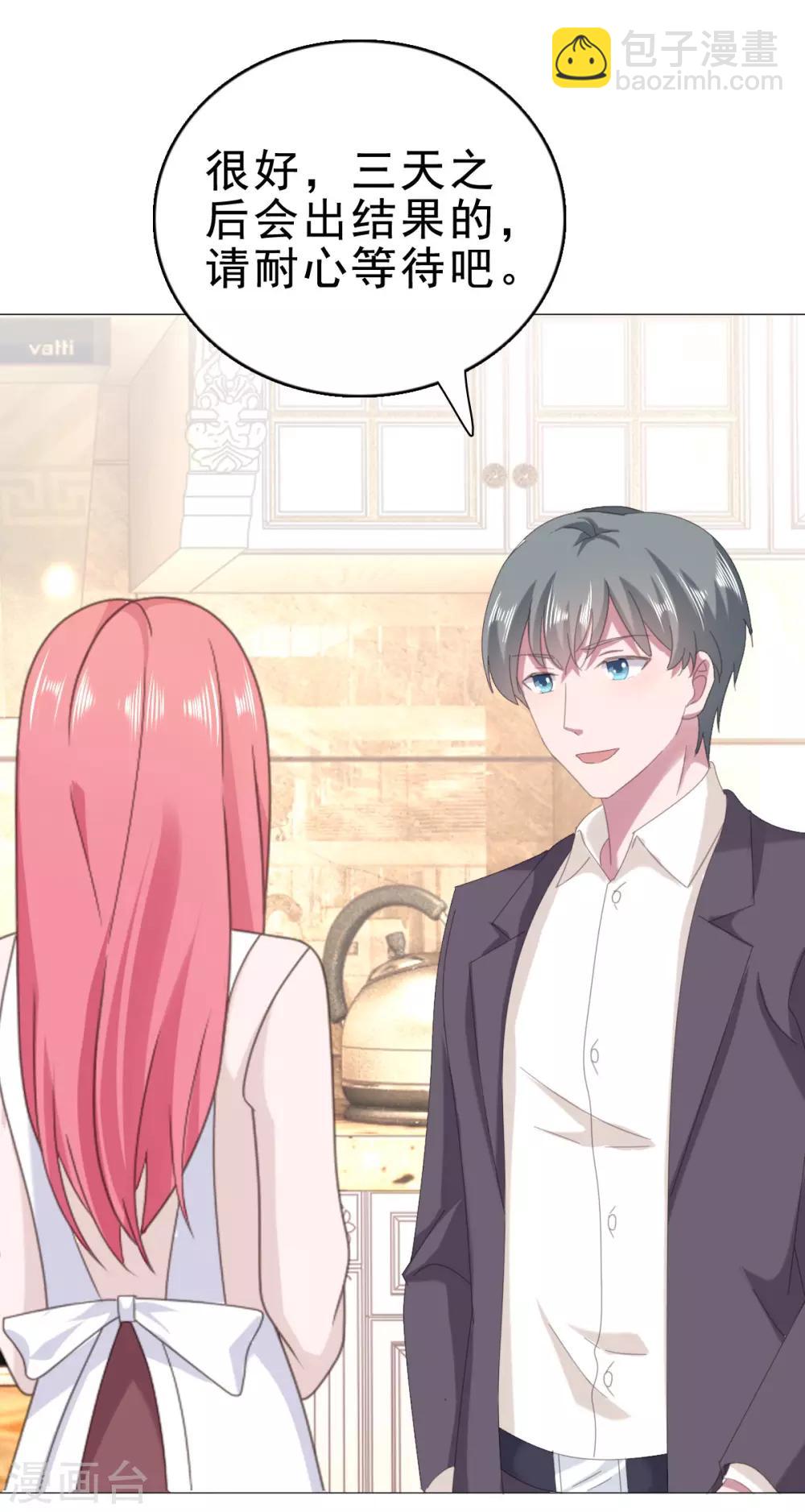 第127话 暗恋的味道-第128话