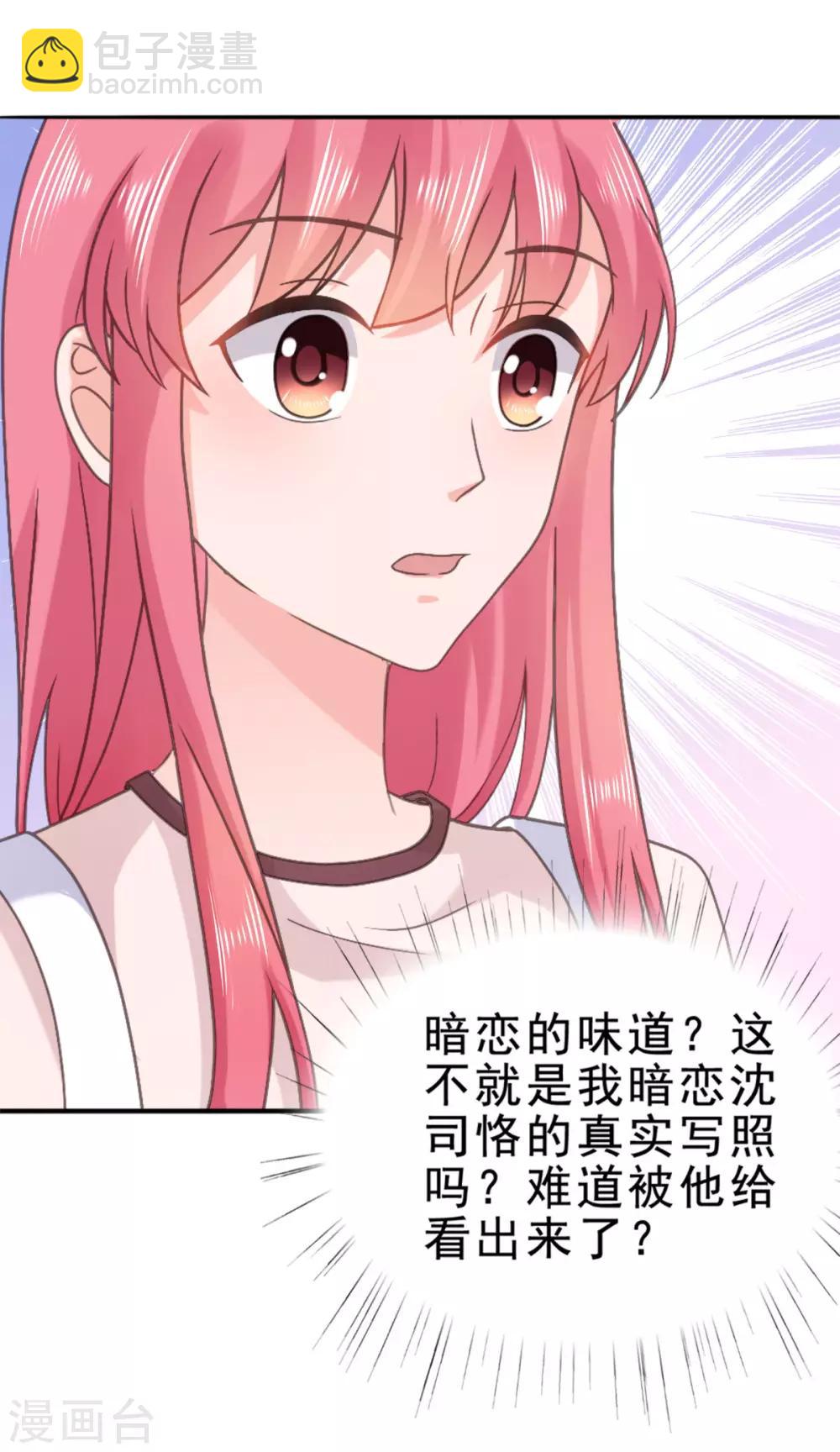 第127话 暗恋的味道-第128话