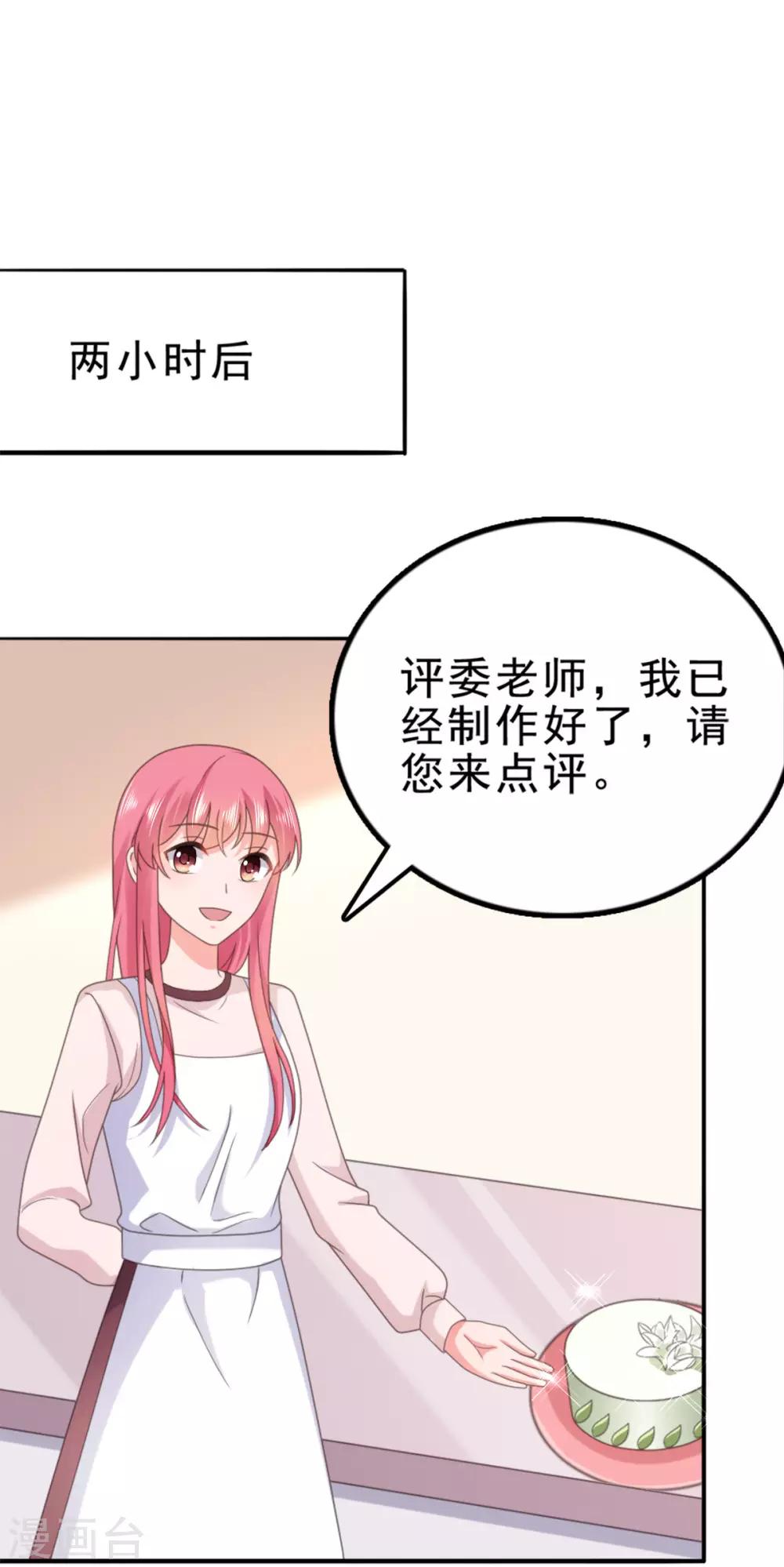 第127话 暗恋的味道-第128话