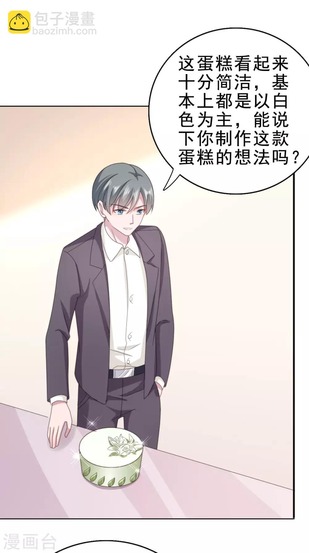 第127话 暗恋的味道-第128话