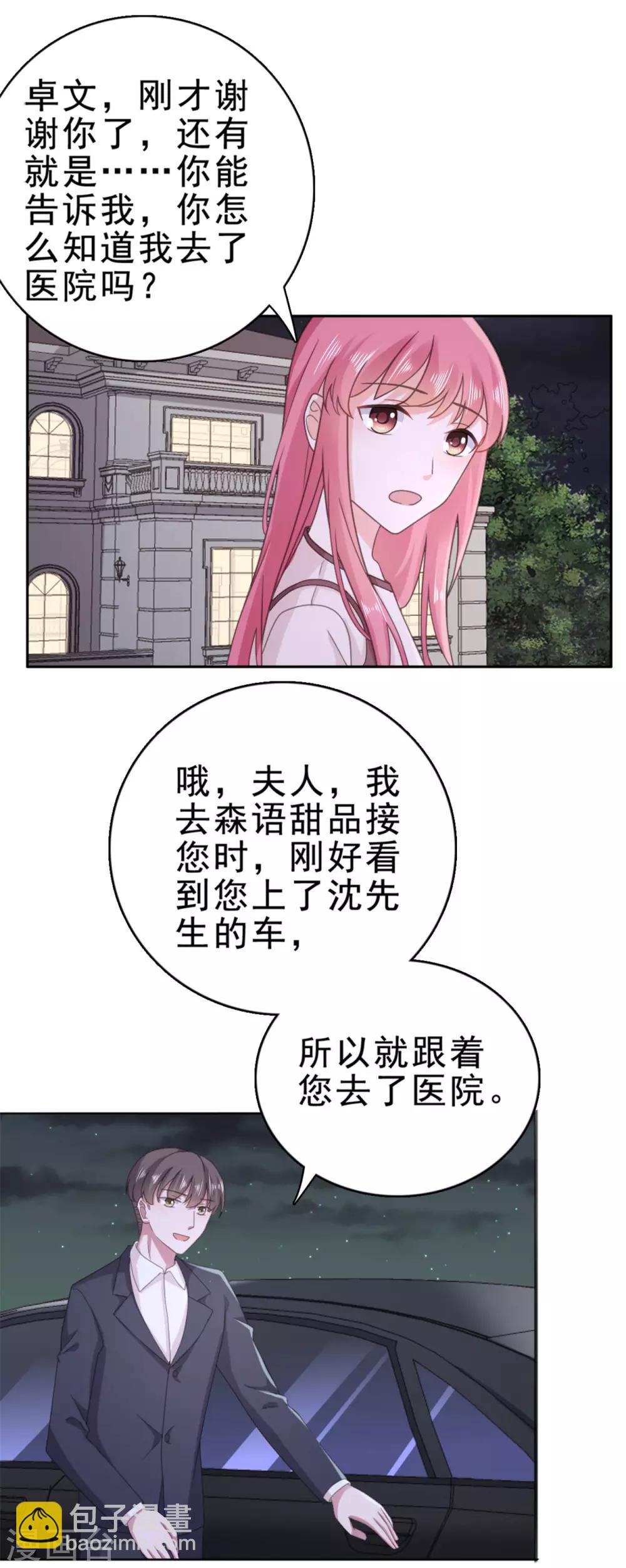 第129话 听我解释-第130话