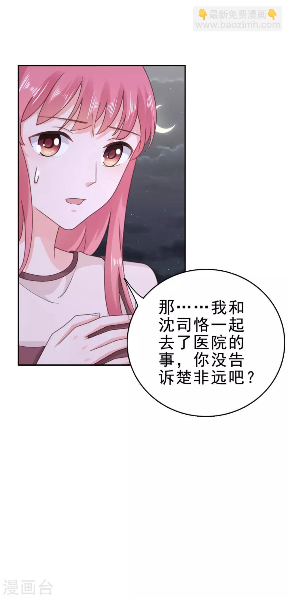 第129话 听我解释-第130话