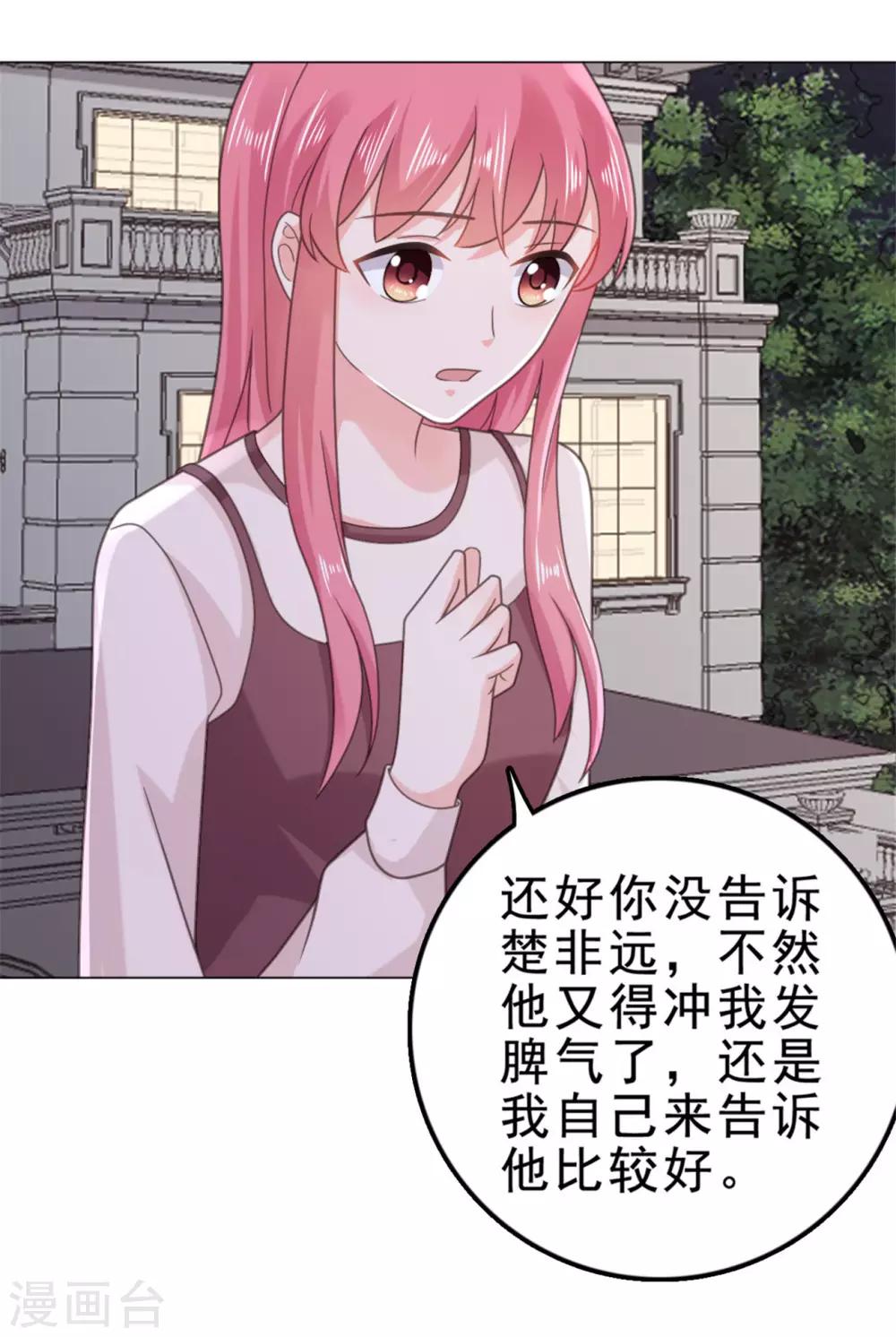 第129话 听我解释-第130话