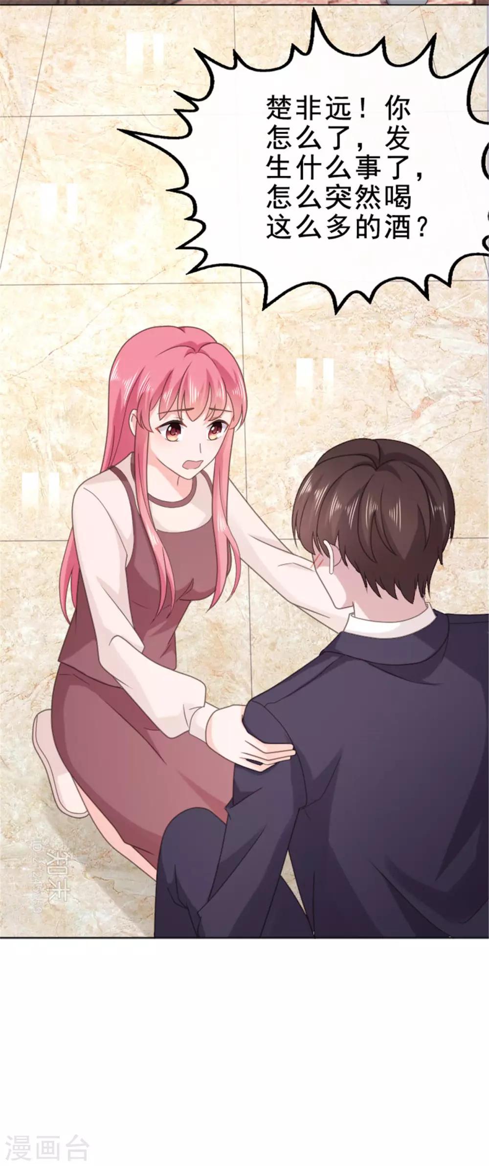 第129话 听我解释-第130话