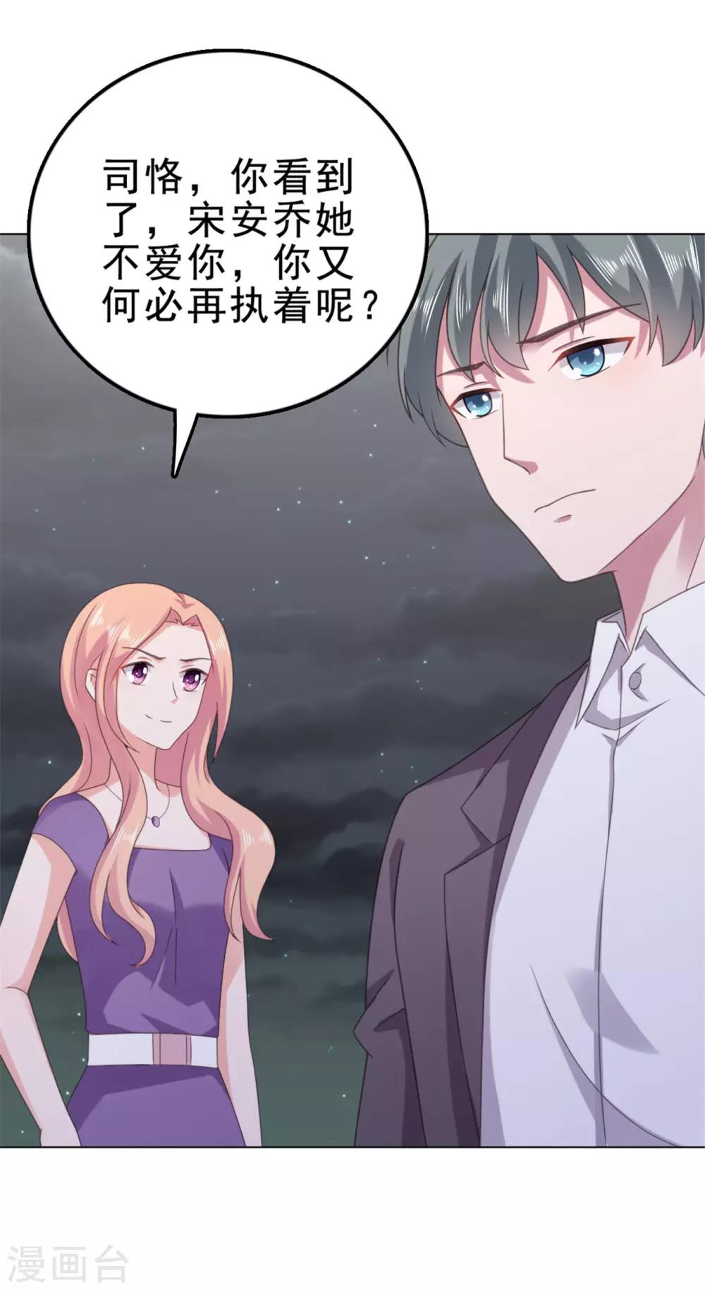 第129话 听我解释-第130话