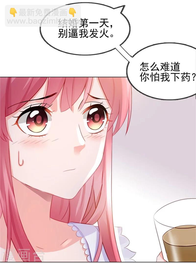 第14话 今天开始是夫妻-第14话