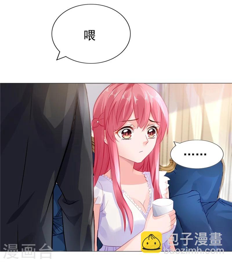 第14话 今天开始是夫妻-第14话