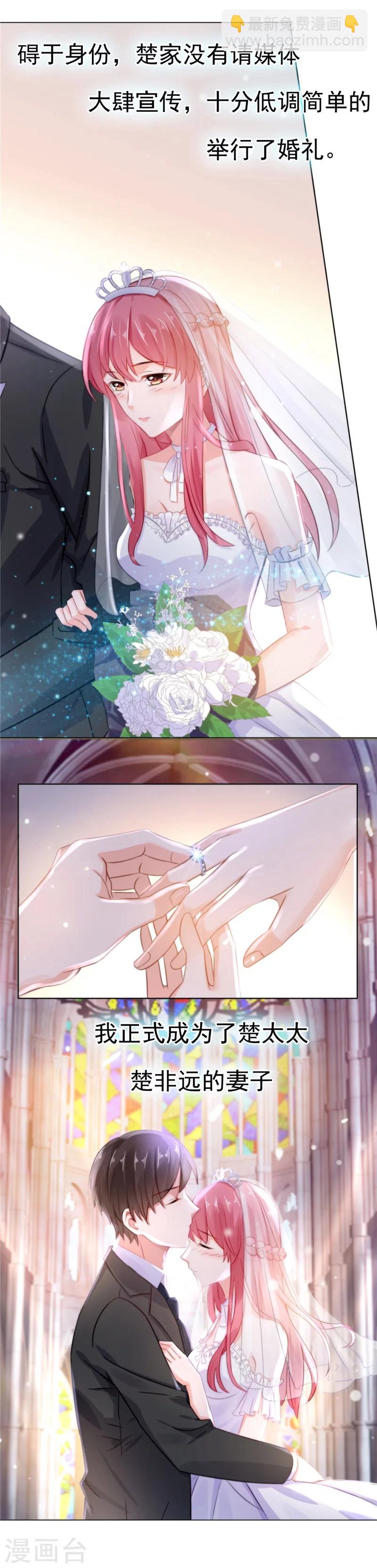 第14话 今天开始是夫妻-第14话