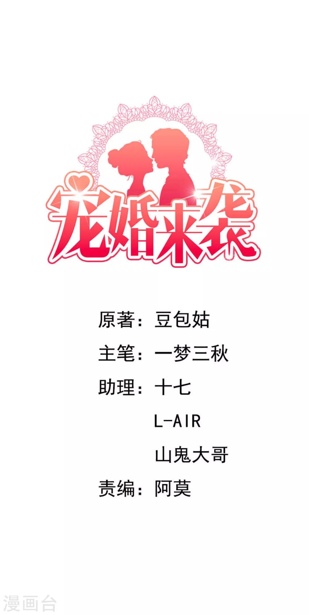 第131话 楚非远以后请多多指教-第132话