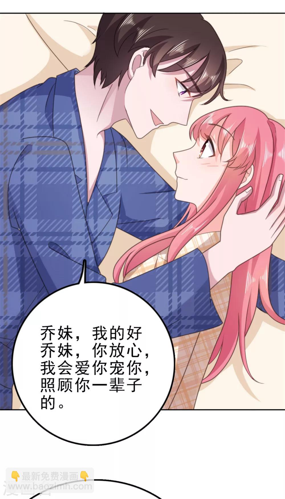 第131话 楚非远以后请多多指教-第132话