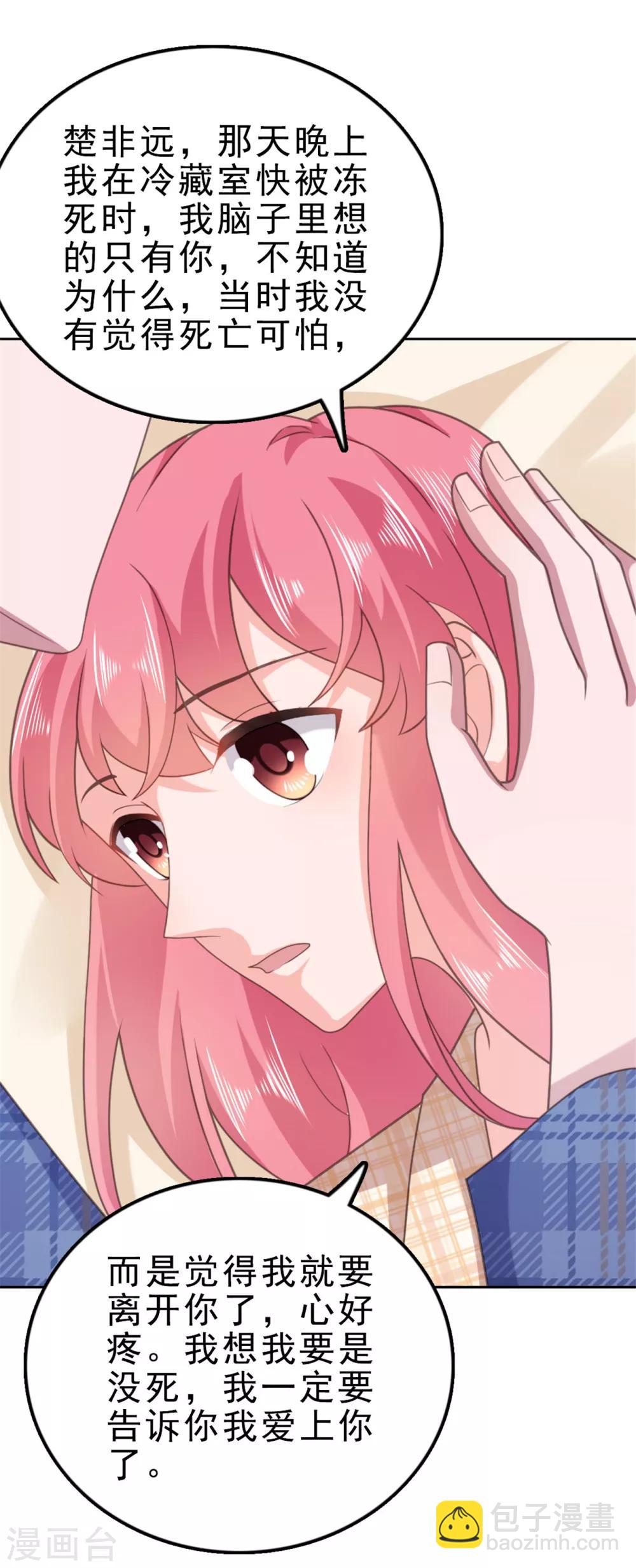 第131话 楚非远以后请多多指教-第132话