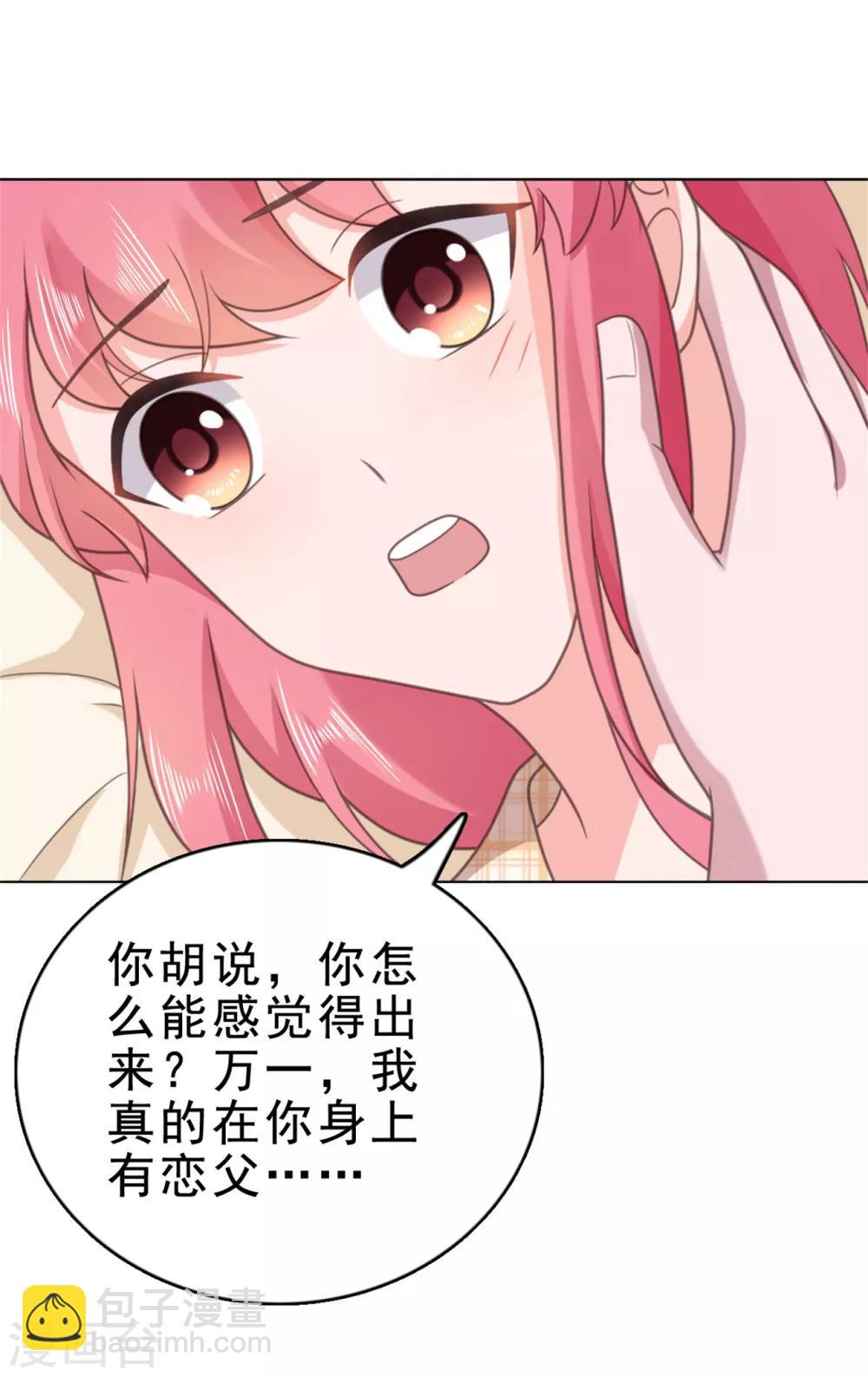 第131话 楚非远以后请多多指教-第132话