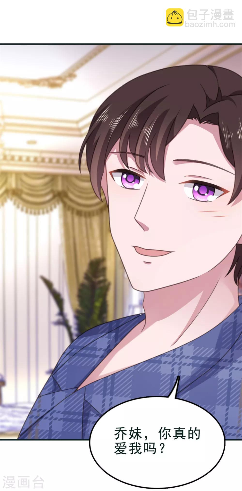 第131话 楚非远以后请多多指教-第132话