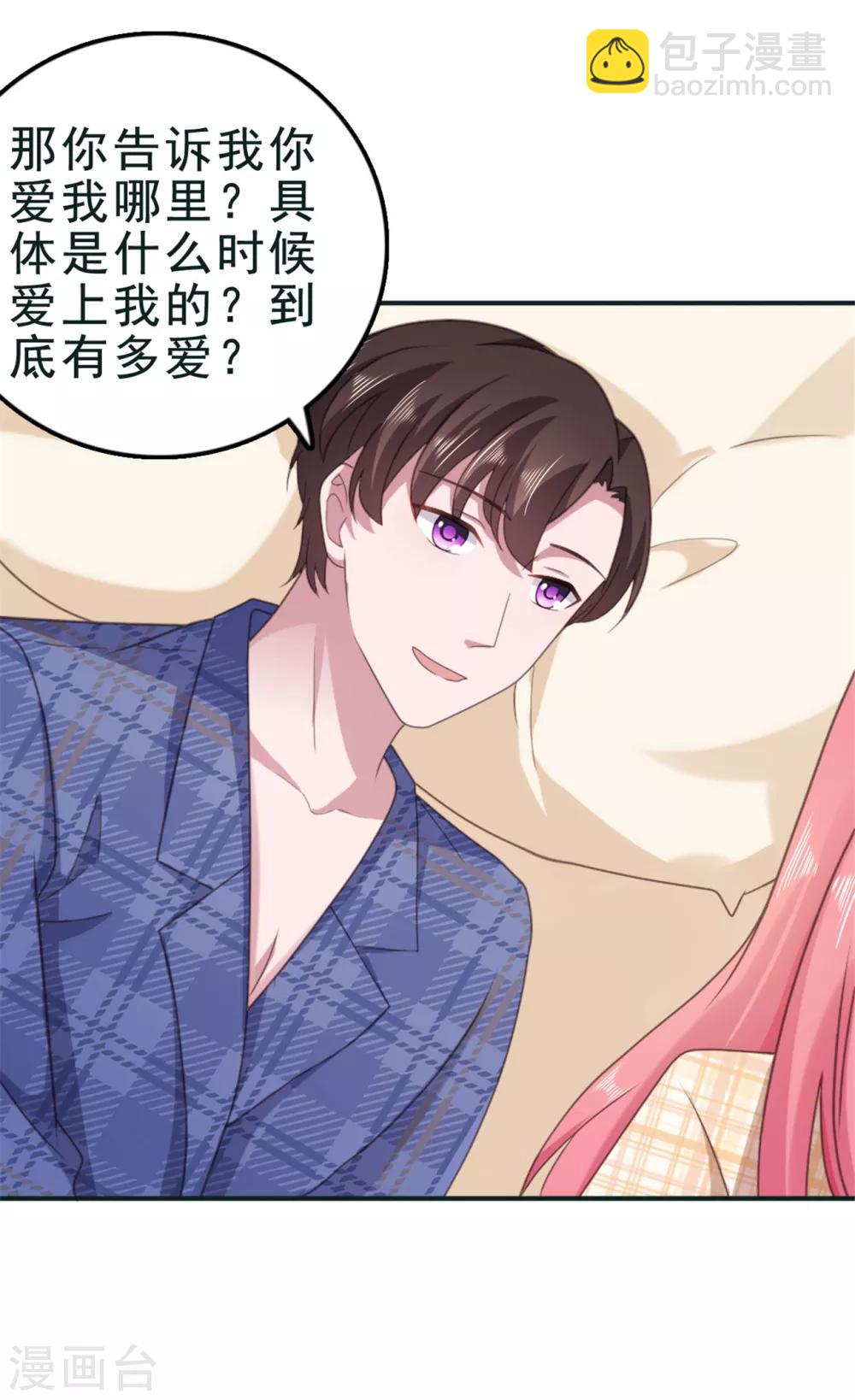 第131话 楚非远以后请多多指教-第132话