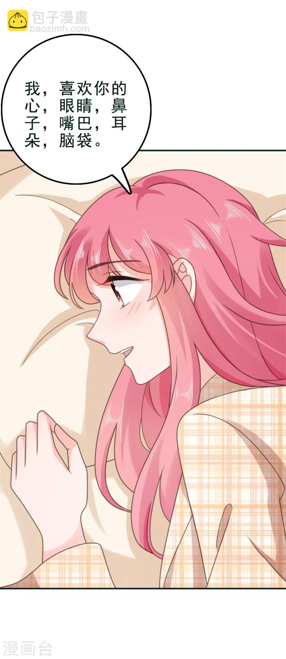 第131话 楚非远以后请多多指教-第132话