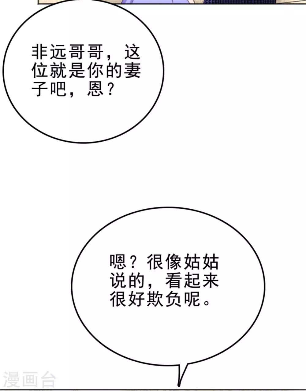 第133话 照片里的那个女生-第134话