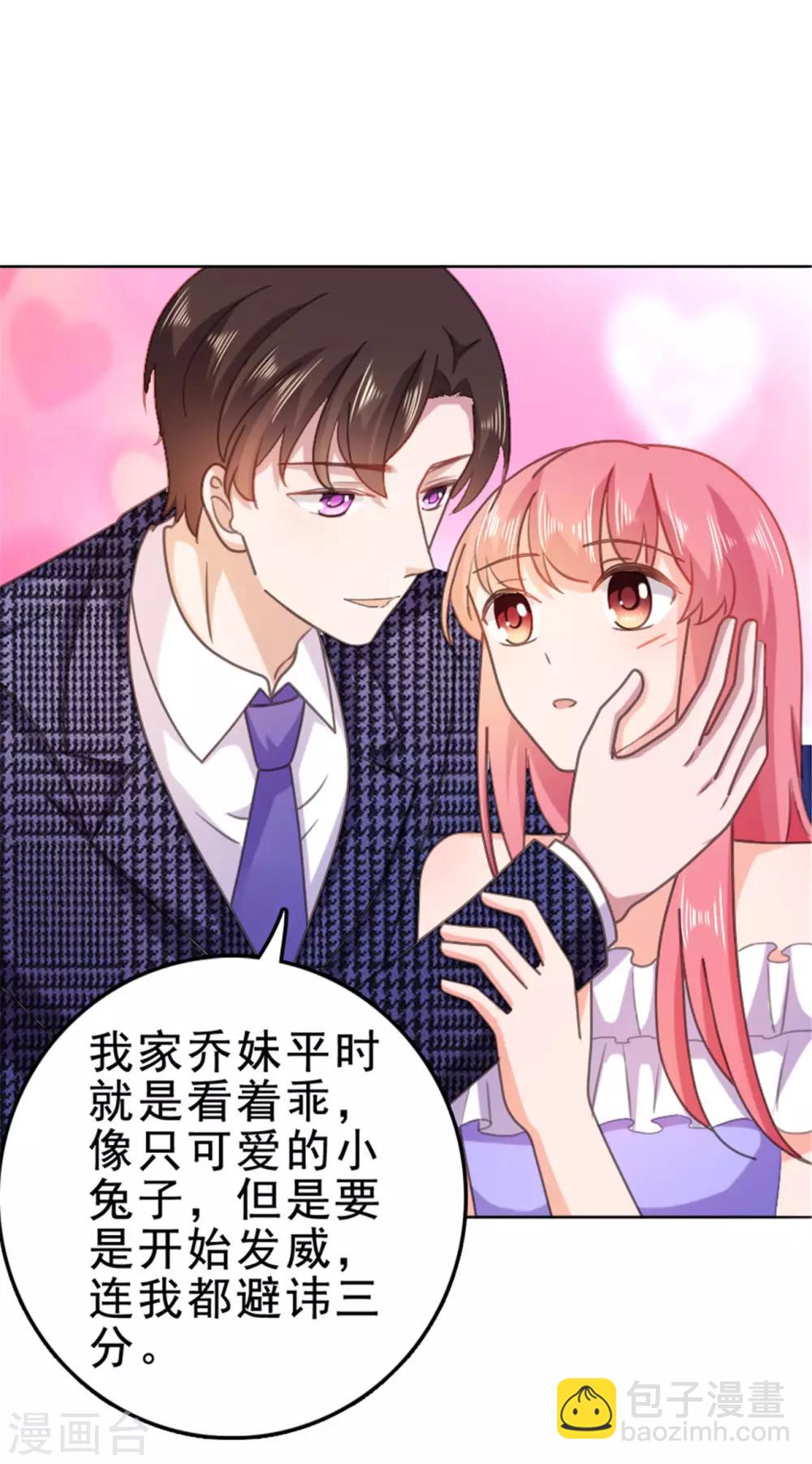 第133话 照片里的那个女生-第134话