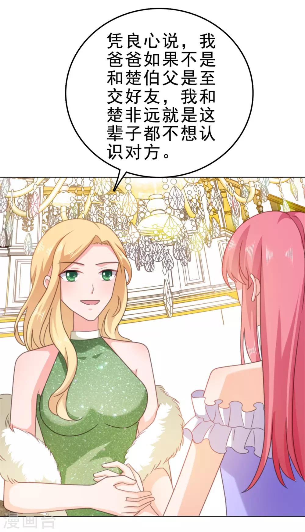 第133话 照片里的那个女生-第134话