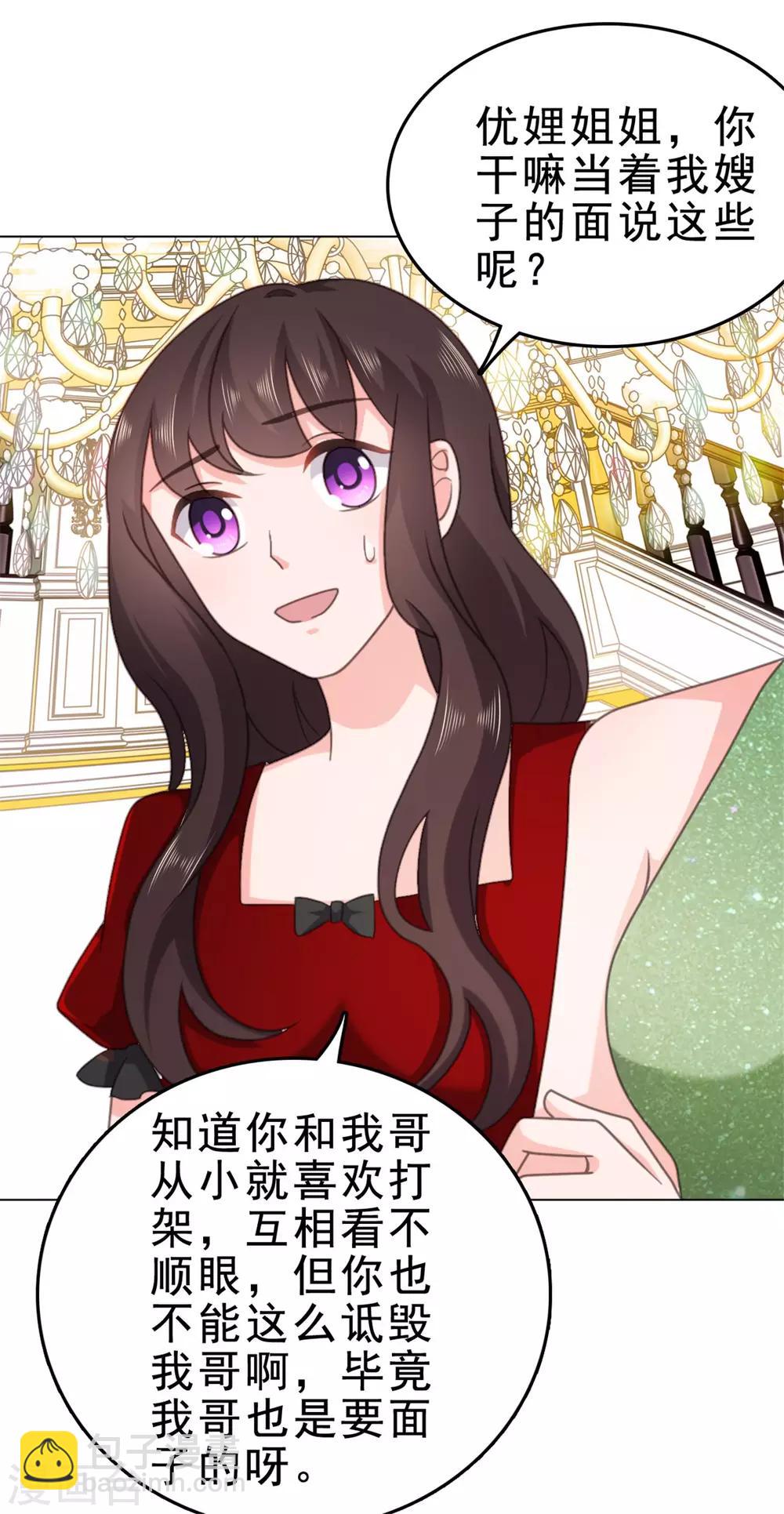 第133话 照片里的那个女生-第134话