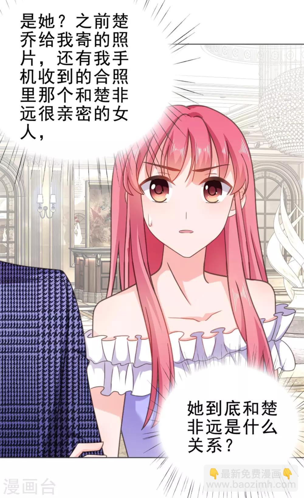 第133话 照片里的那个女生-第134话